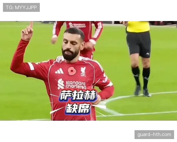 萨拉赫宣布退出国家队,职业生涯迎来重要转折点 萨拉赫宣布退出国家队,职业生涯迎来重要转折点