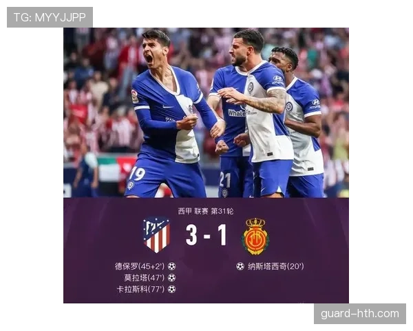 西甲最新事件说明与官方回应