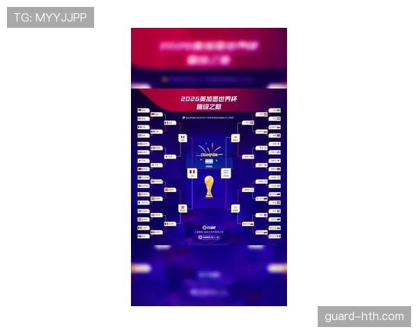 奥地利冲击2026世界杯赛程前瞻：晋级之路与潜在对手分析